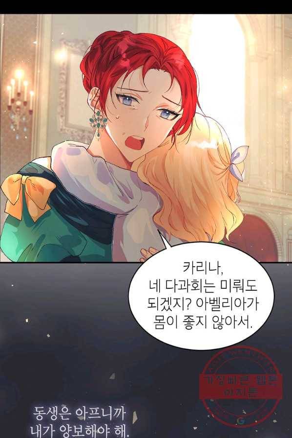 시한부 엑스트라의 시간 5화 12
