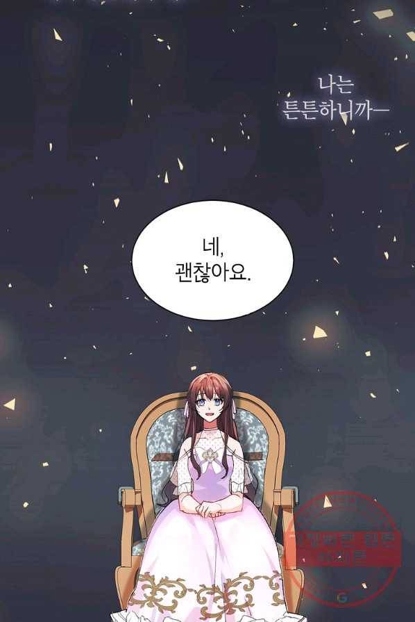시한부 엑스트라의 시간 5화 13