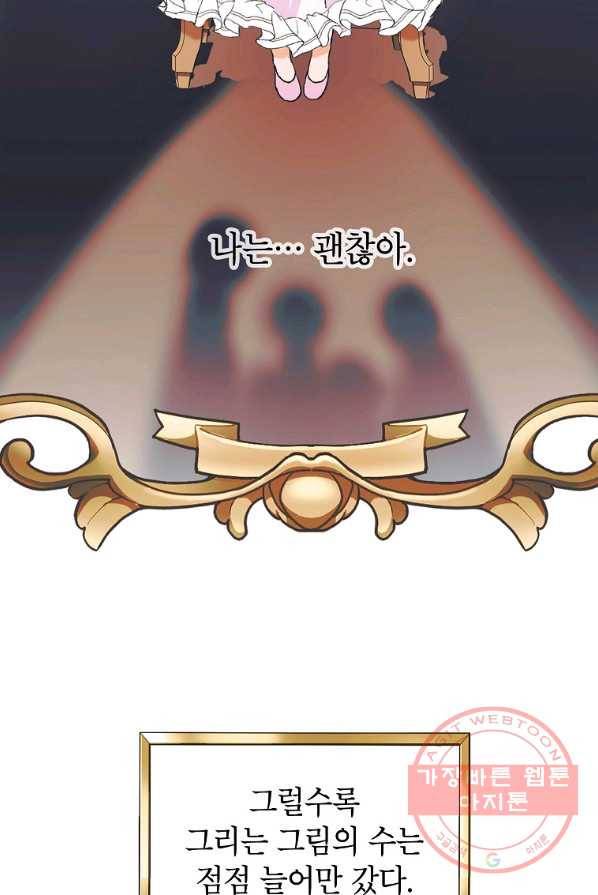 시한부 엑스트라의 시간 5화 14