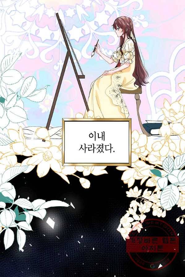 시한부 엑스트라의 시간 5화 18