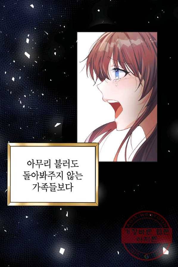 시한부 엑스트라의 시간 5화 19