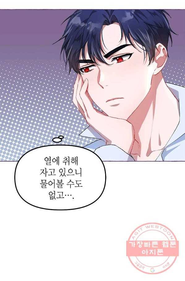 시한부 엑스트라의 시간 13화 5