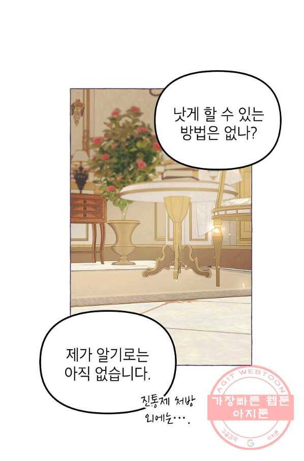 시한부 엑스트라의 시간 13화 6