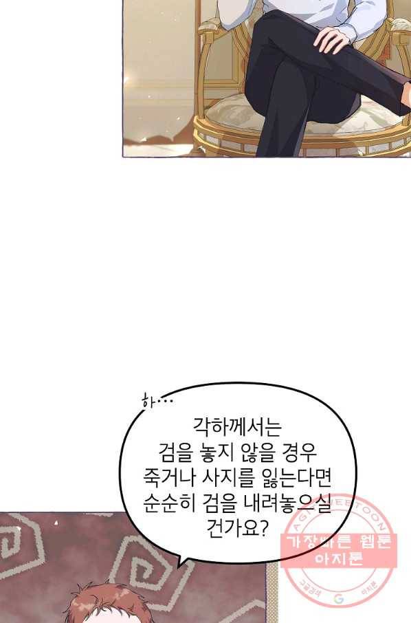 시한부 엑스트라의 시간 13화 10