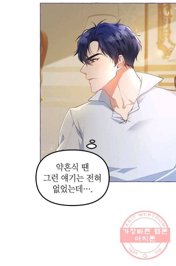 시한부 엑스트라의 시간 13화 13