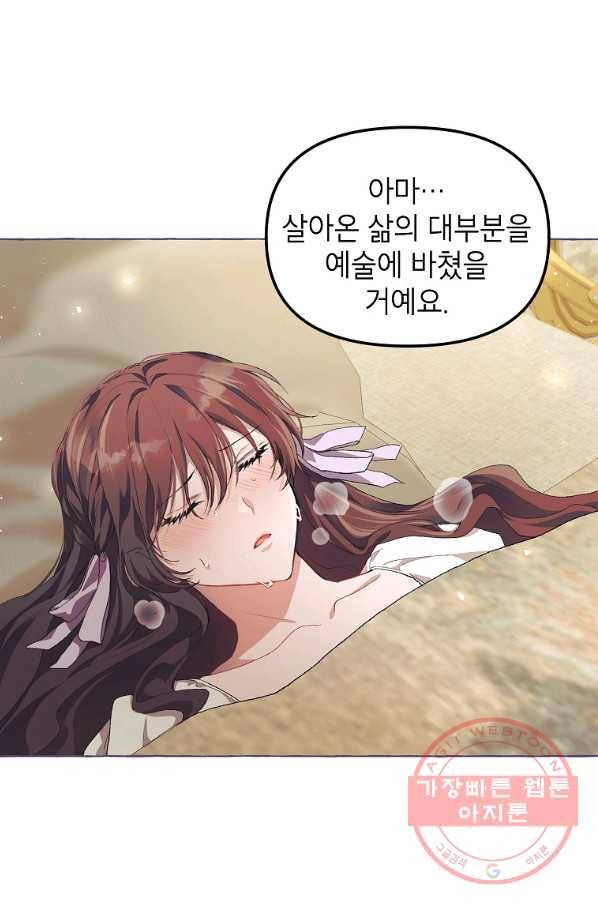 시한부 엑스트라의 시간 13화 14