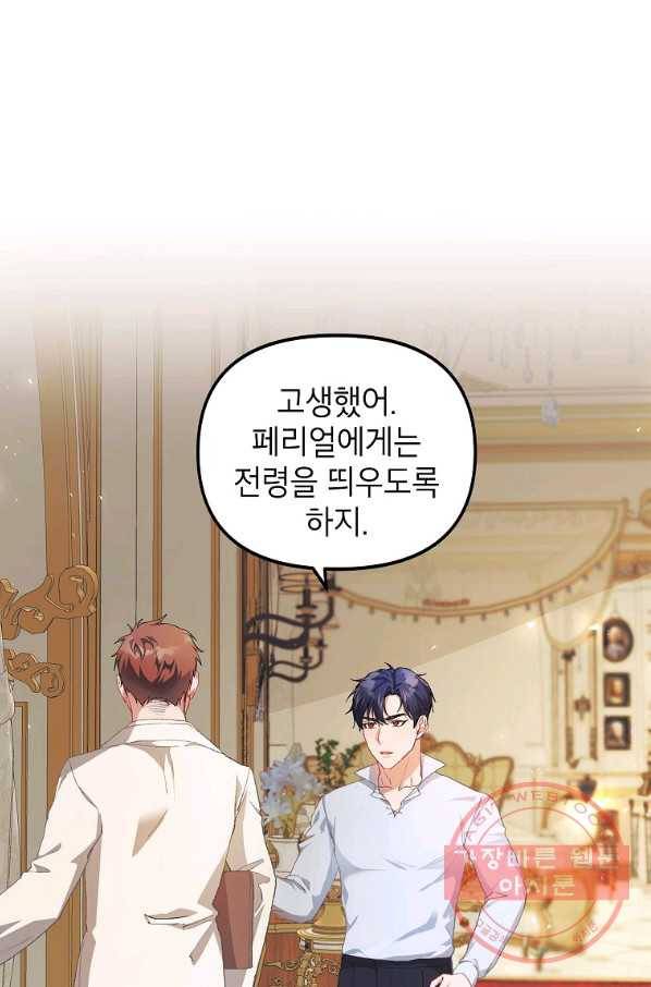 시한부 엑스트라의 시간 13화 15