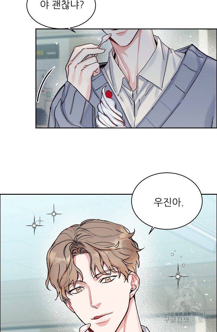 구독하시겠습니까 52화 2