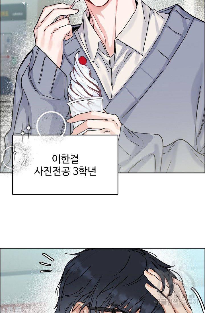 구독하시겠습니까 52화 3