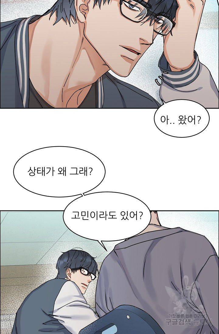 구독하시겠습니까 52화 4
