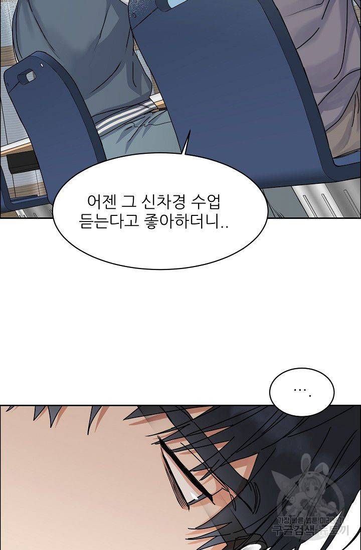 구독하시겠습니까 52화 5