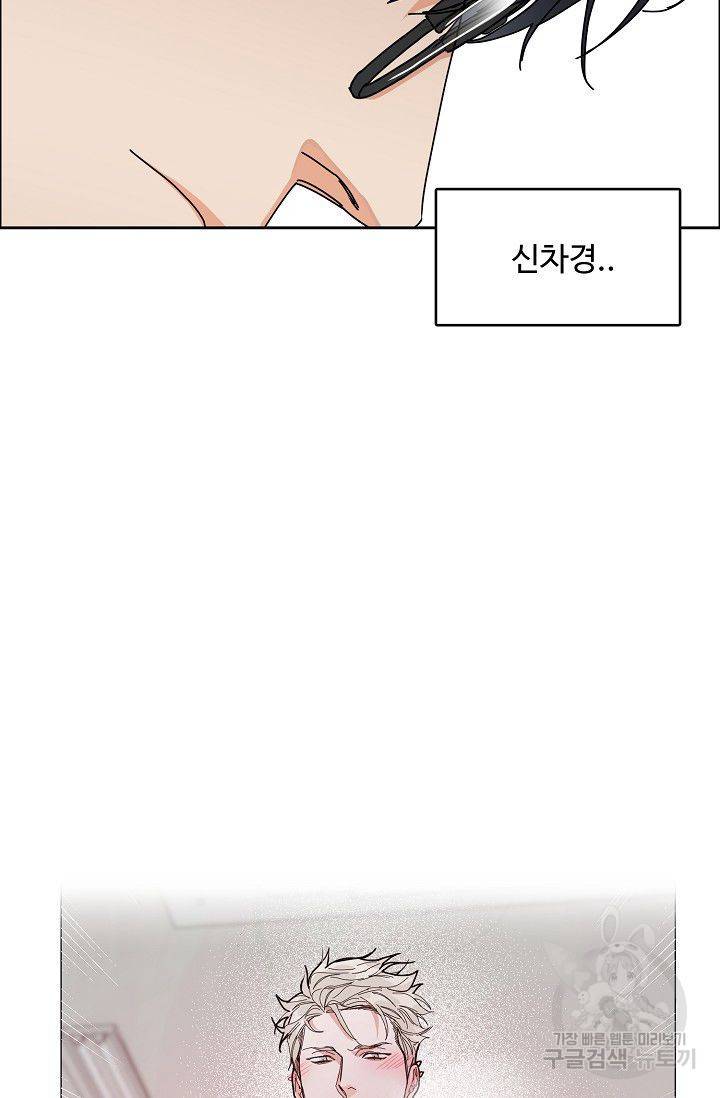 구독하시겠습니까 52화 6