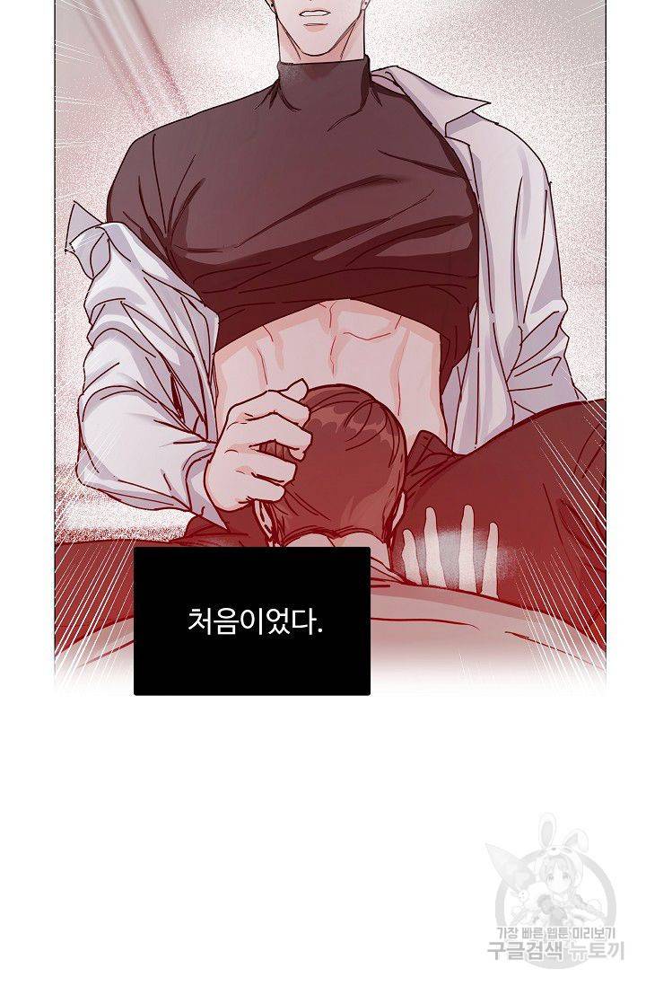 구독하시겠습니까 52화 7