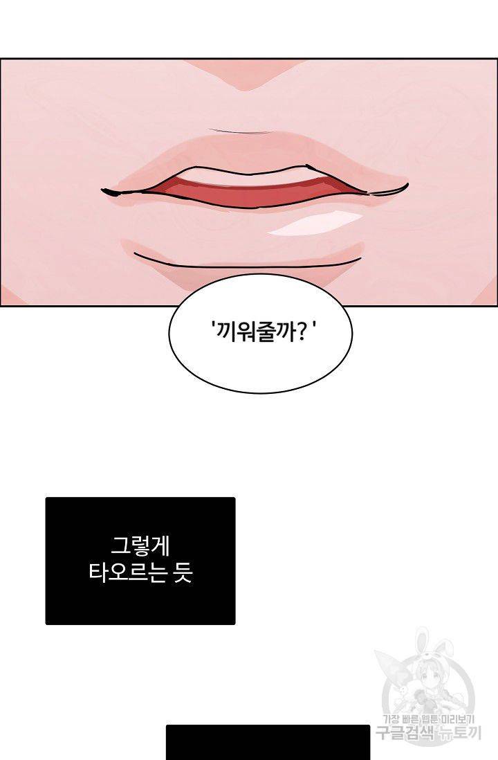 구독하시겠습니까 52화 8