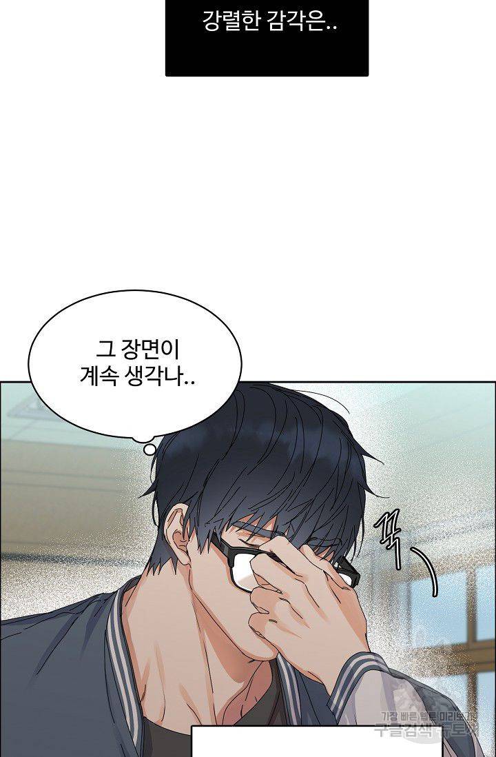 구독하시겠습니까 52화 9