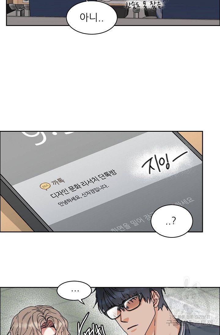 구독하시겠습니까 52화 11