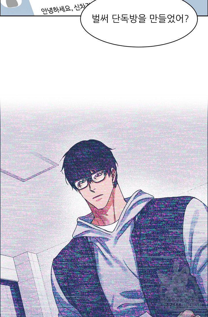구독하시겠습니까 52화 13