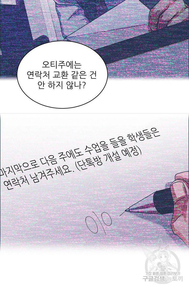 구독하시겠습니까 52화 14