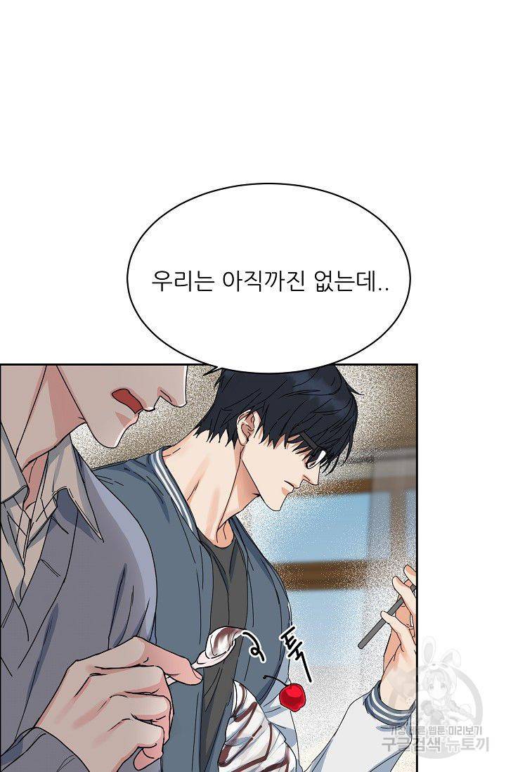 구독하시겠습니까 52화 15