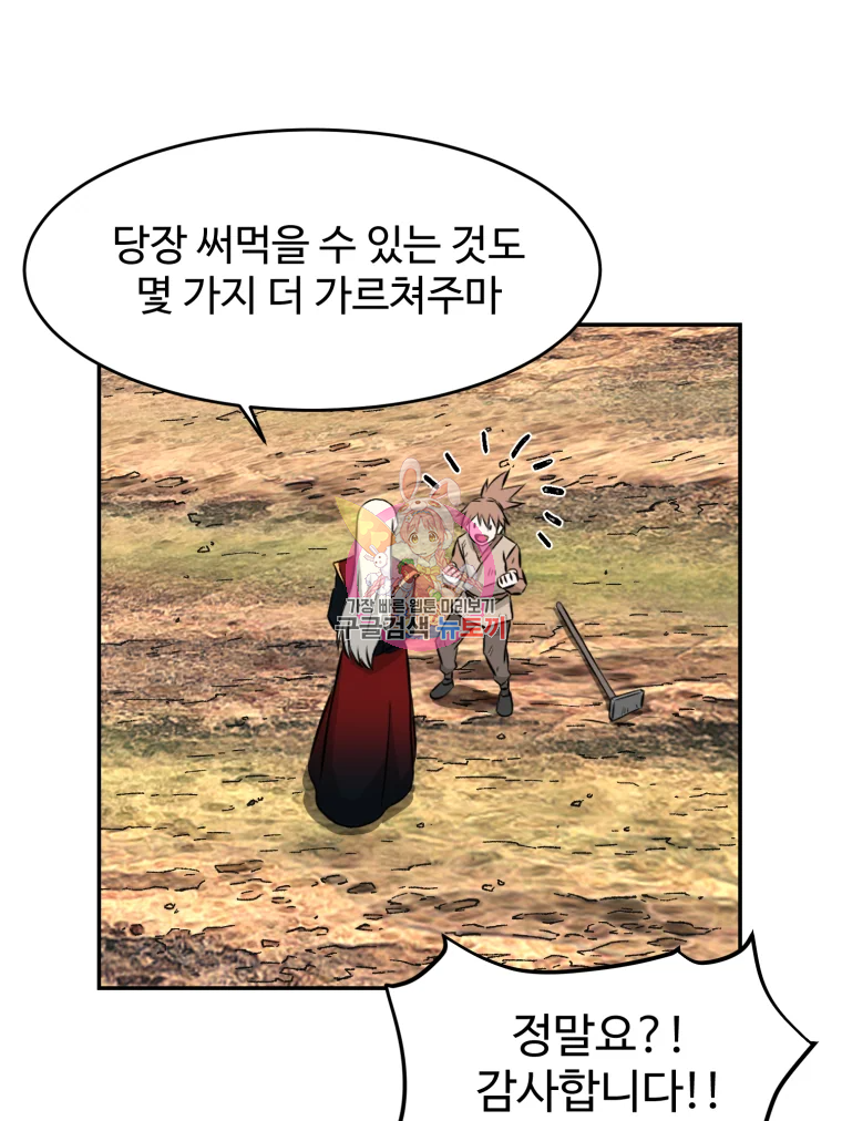 대사형 선유 8화 1