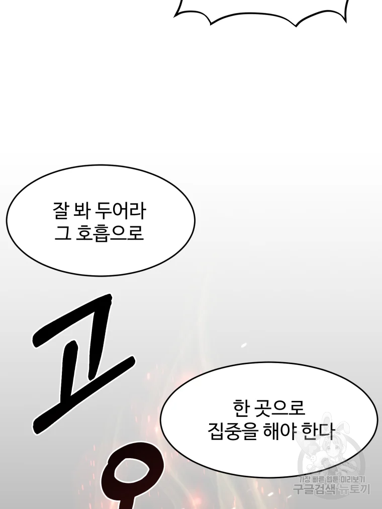 대사형 선유 8화 2
