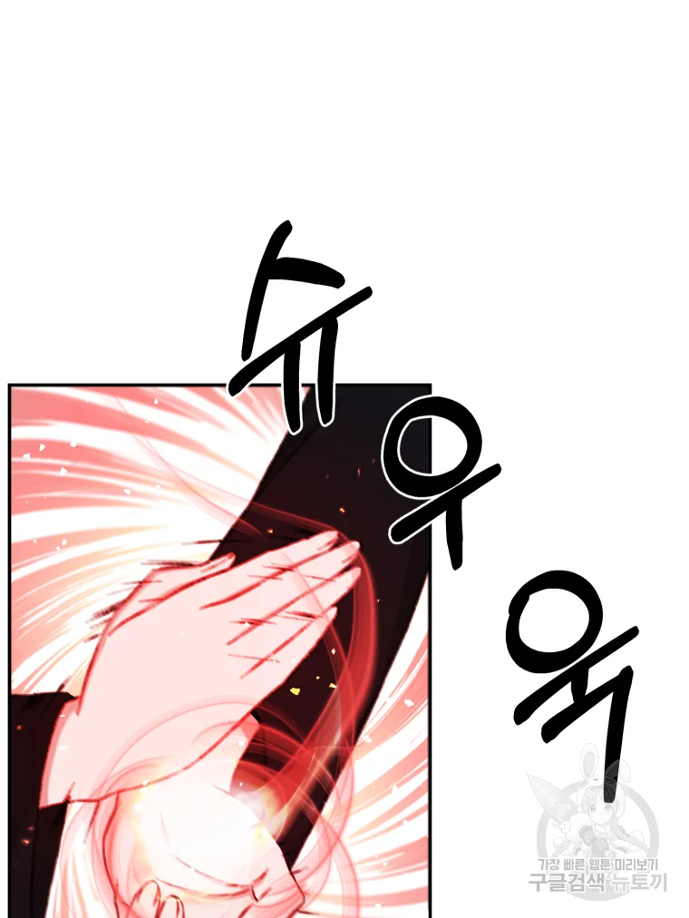 대사형 선유 8화 6