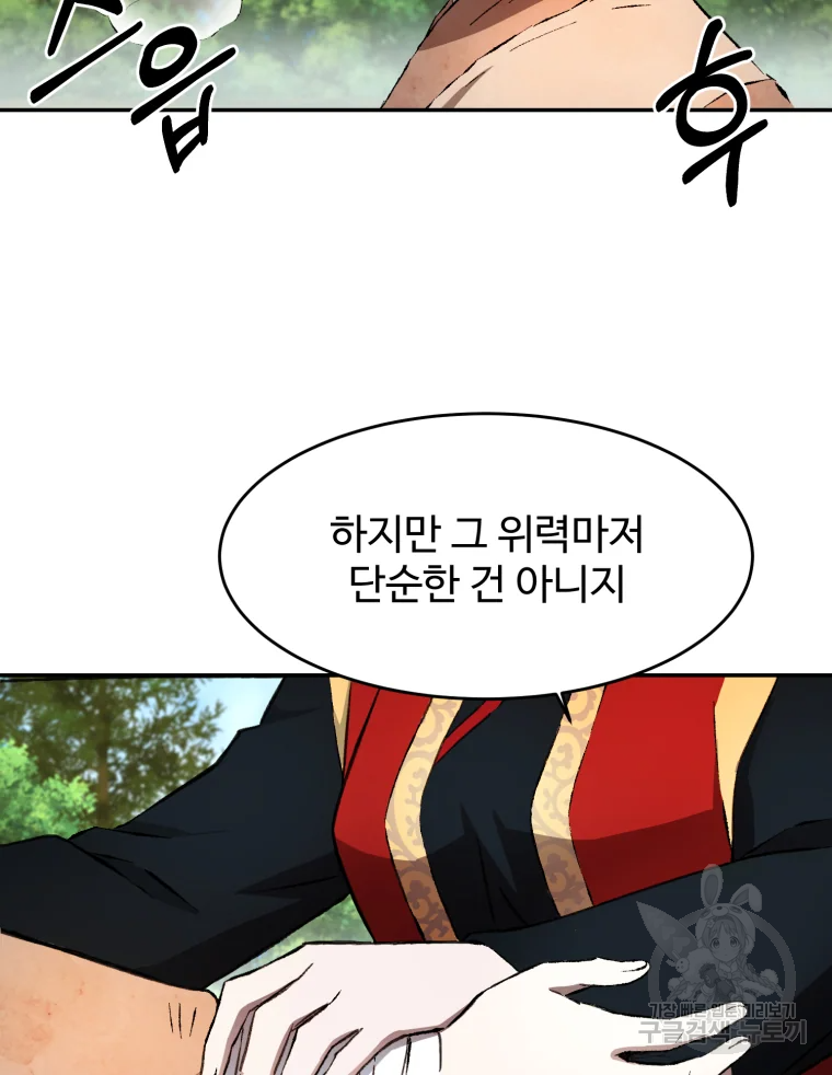 대사형 선유 8화 16