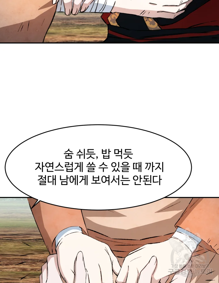 대사형 선유 8화 17