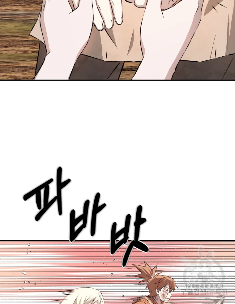 대사형 선유 8화 18