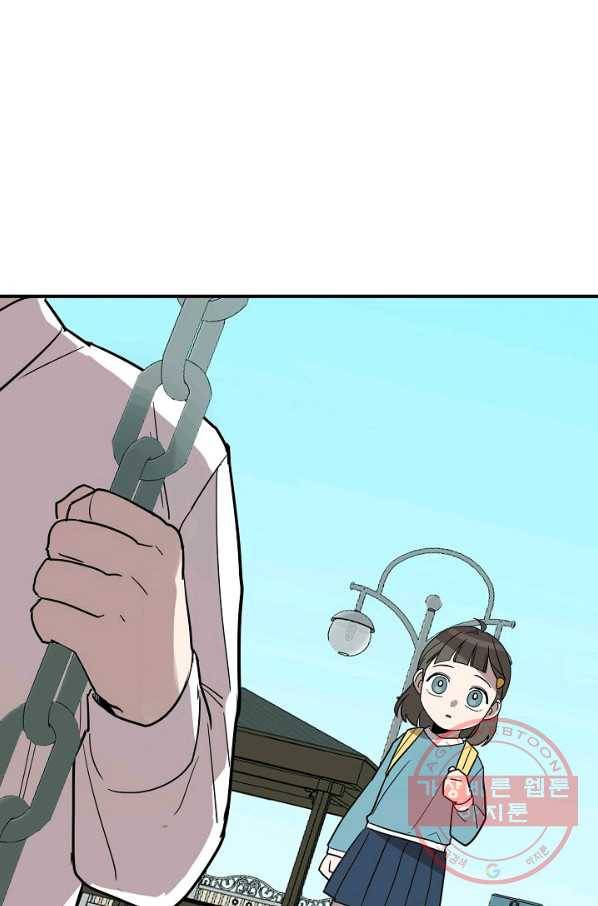 나와 이매망량 42화 1