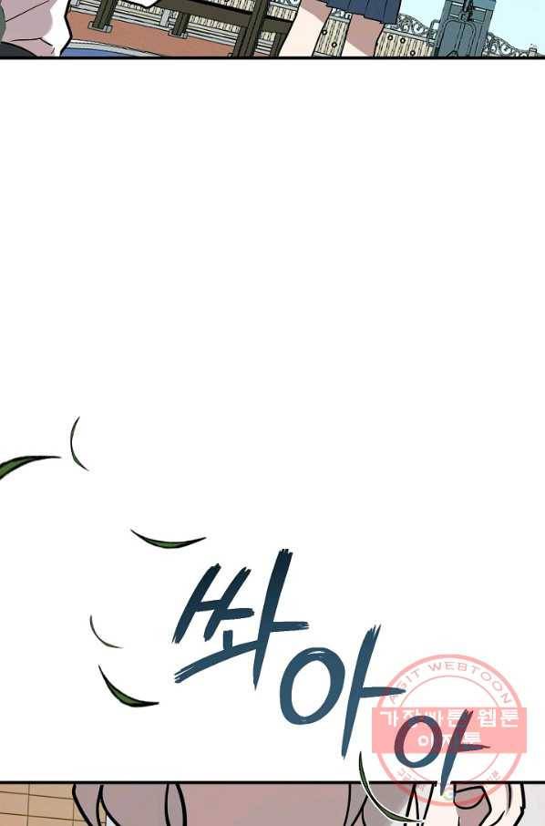 나와 이매망량 42화 2