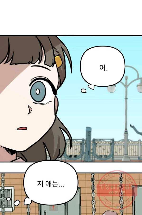 나와 이매망량 42화 6