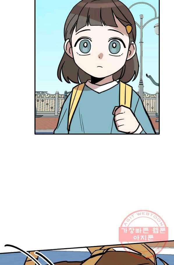 나와 이매망량 42화 9