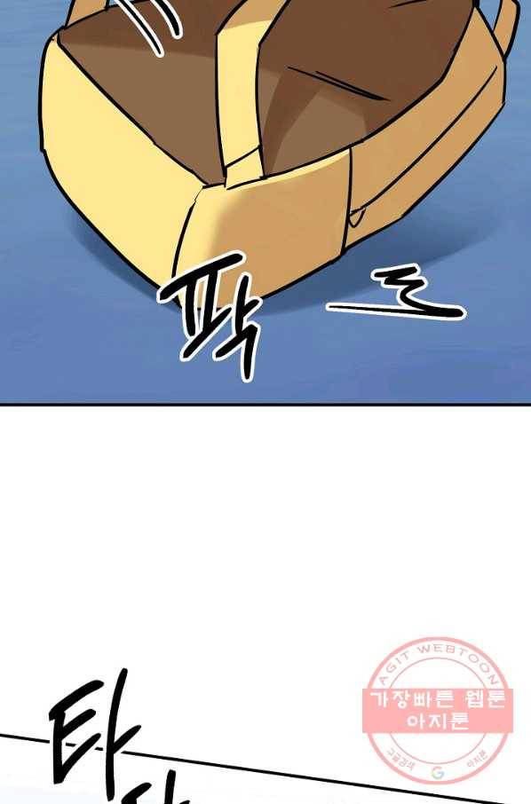 나와 이매망량 42화 10