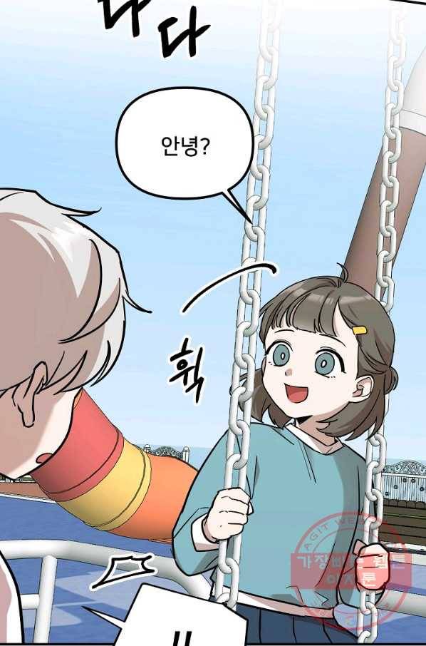 나와 이매망량 42화 11