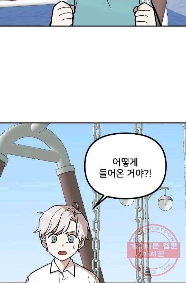 나와 이매망량 42화 14