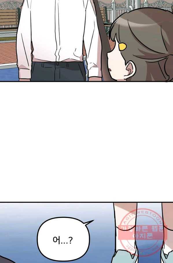 나와 이매망량 42화 15