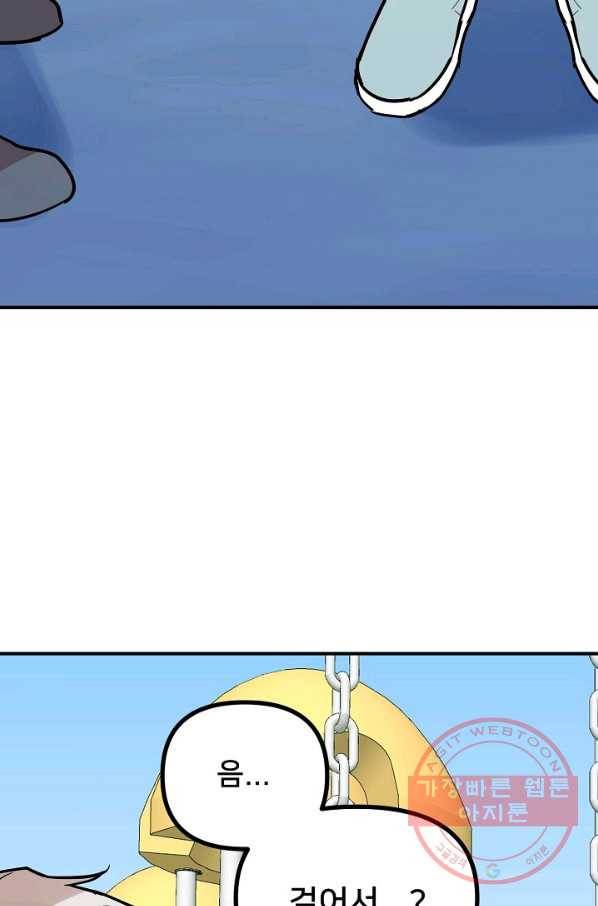 나와 이매망량 42화 16