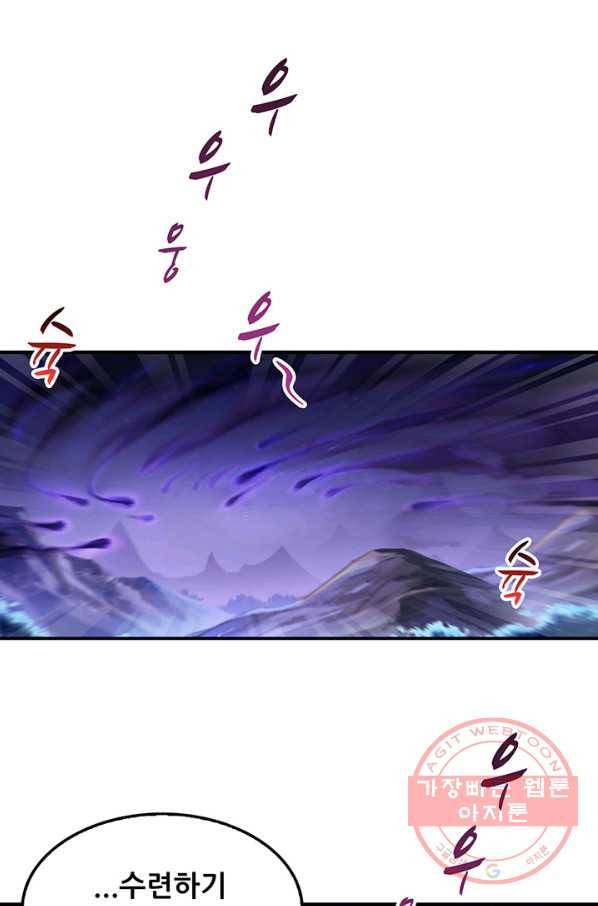 수진단톡방 112화 1
