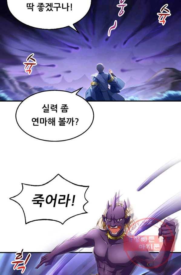 수진단톡방 112화 2