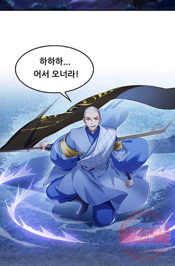 수진단톡방 112화 4