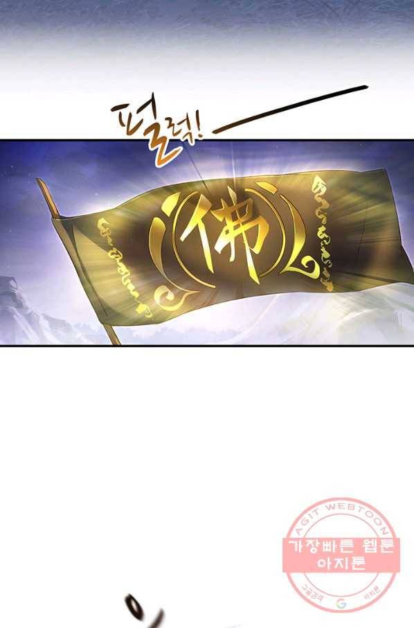 수진단톡방 112화 5