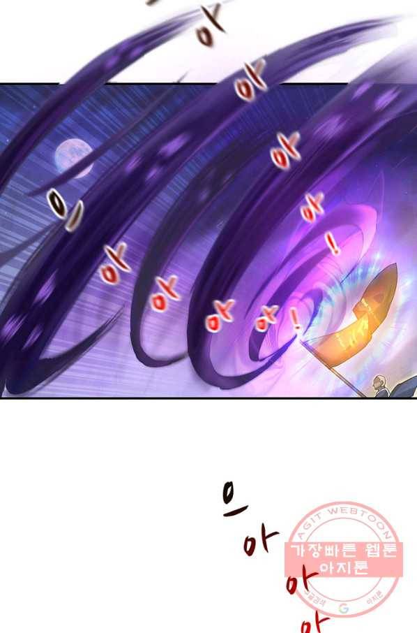 수진단톡방 112화 6
