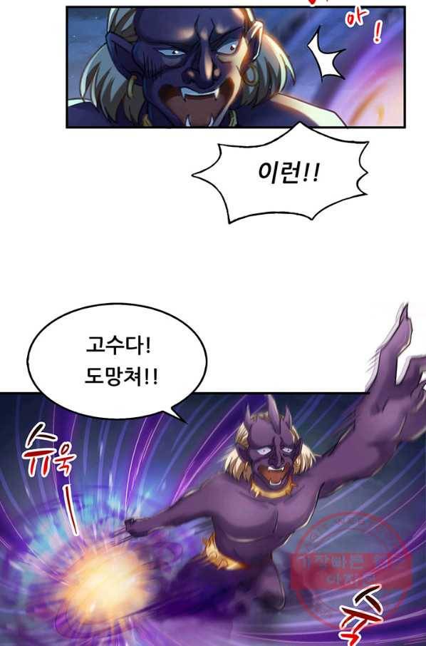수진단톡방 112화 7