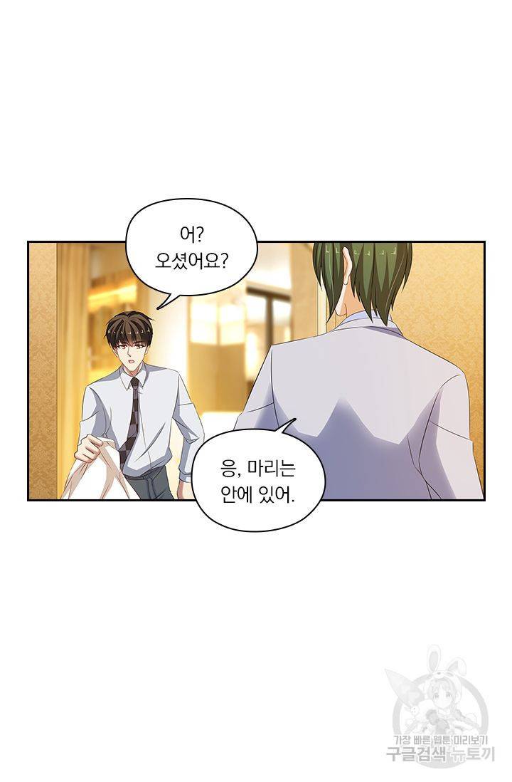 이혼해줄래요? 195화 3