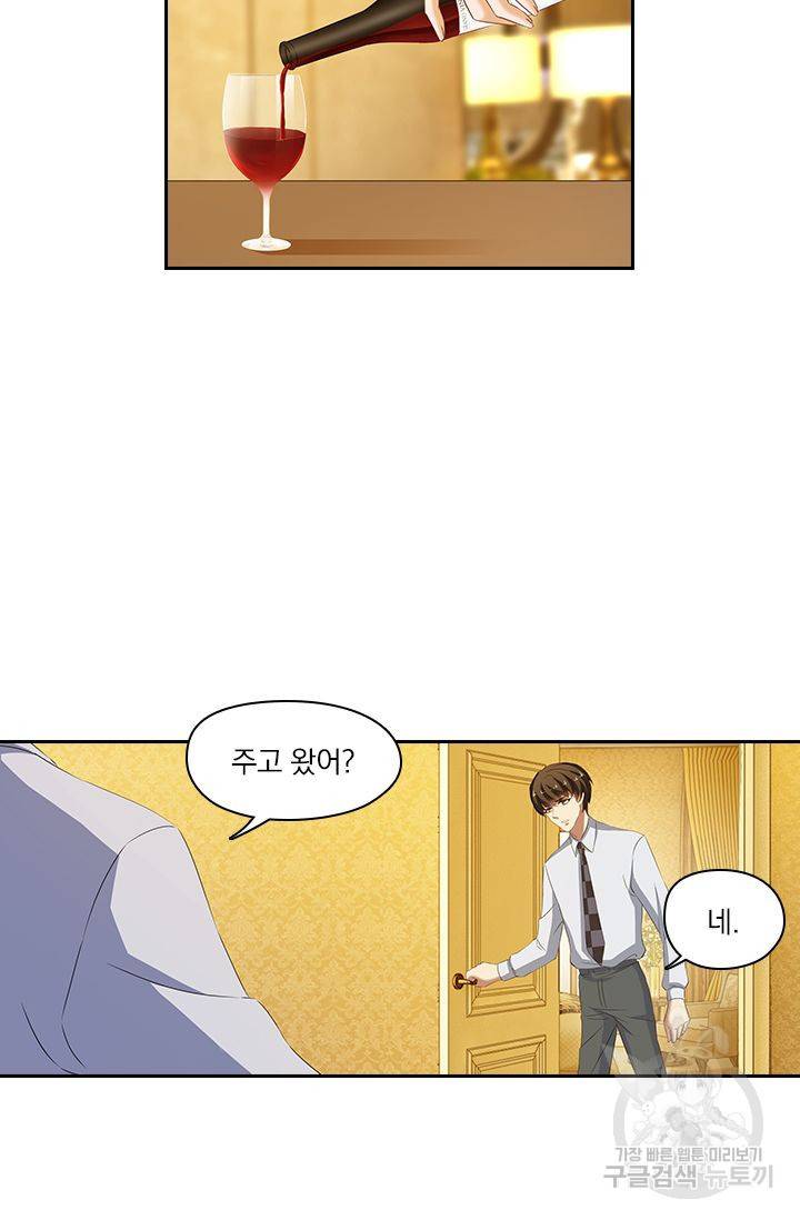 이혼해줄래요? 195화 5