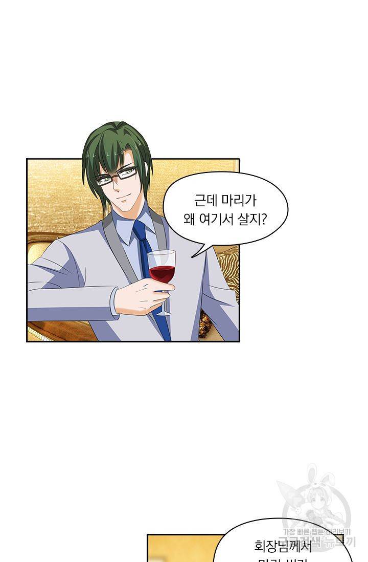 이혼해줄래요? 195화 6