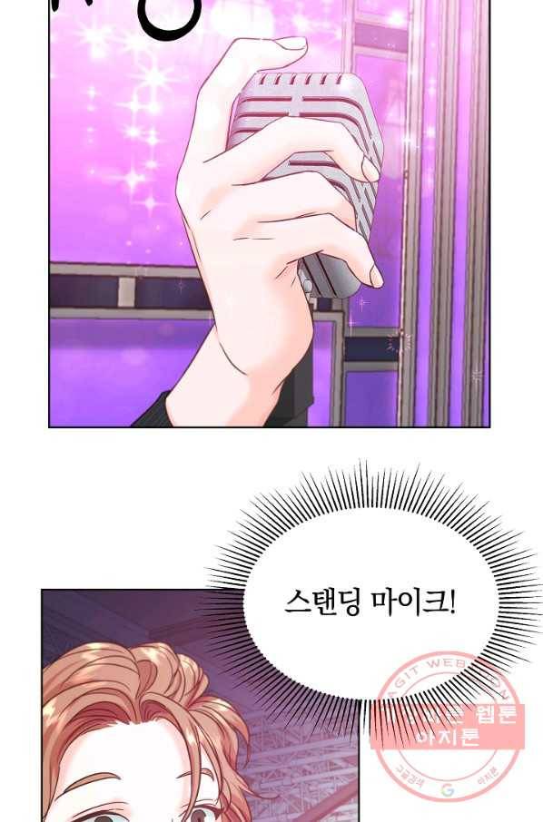 다시 한번 아이돌 31화 2