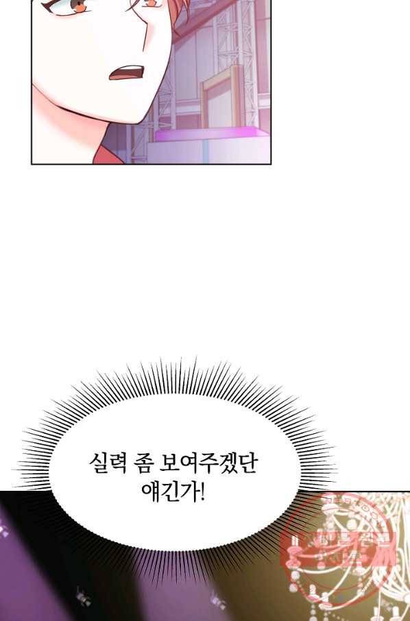 다시 한번 아이돌 31화 3