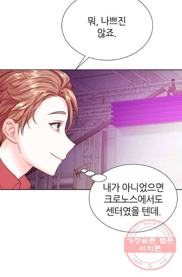 다시 한번 아이돌 31화 9